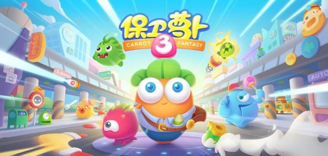 《保卫萝卜3》集市爬楼梯1-10关怎么过？集市爬楼梯1-10过关攻略(保卫萝卜3集市2关攻略图解)