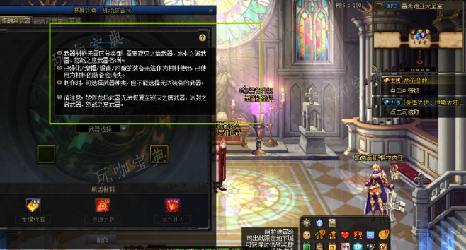 dnf巴卡尔武器融合方法1