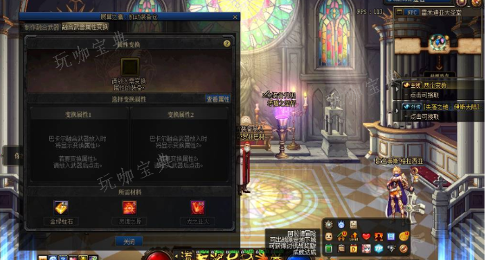 dnf巴卡尔武器融合方法2