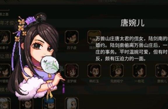 《大侠立志传》万兽山庄新角色怎么招募？万兽山庄新角色招募方法分享