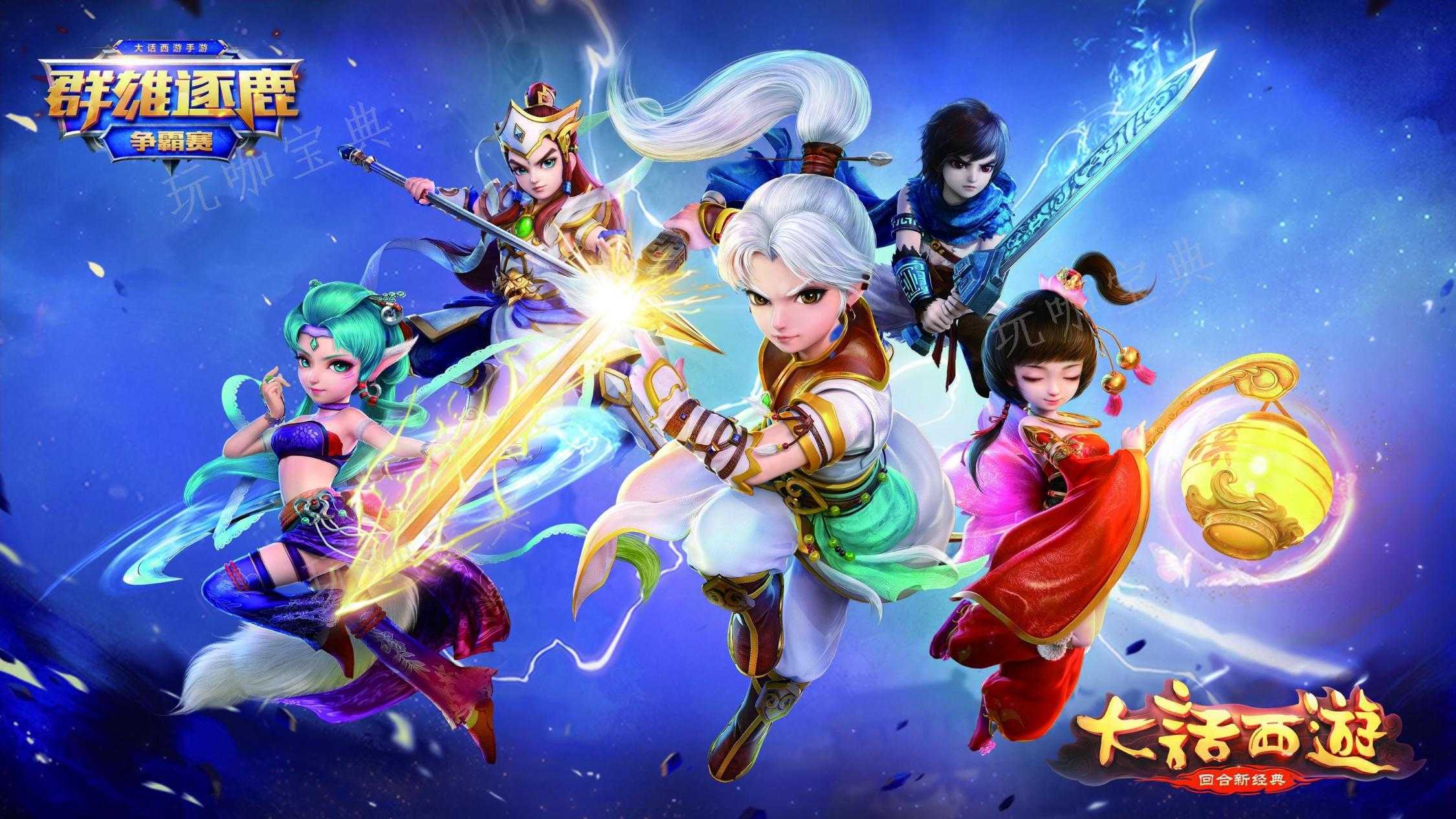 《大话西游手游》开服时间是什么时候？开服时间表(大话西游手游华为版本)