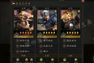 《三国志战略版》夏侯惇阵容怎么搭配？夏侯惇阵容推荐(三国志战略版开荒攻略)