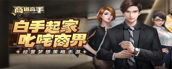 商道高手转盘活动多久出一次(商道高手转盘活动多少钻石够)