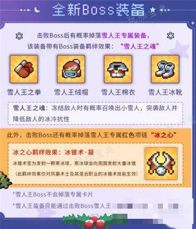 《元气骑士前传》冰之心获得方法介绍(元气骑士前传官网)