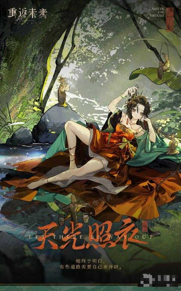 《重返未来1999》曲娘技能介绍(重返未来1999国际服下载)