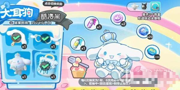《蛋仔派对》大耳狗皮肤获取方法(蛋仔派对大耳狗呦呦怎么获得)