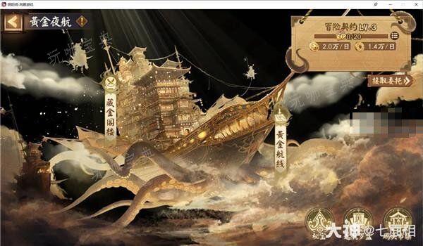 《阴阳师》SSR泷伴生活动黄金夜航大全 黄金夜航活动玩法汇总(阴阳师ssr强度排行)