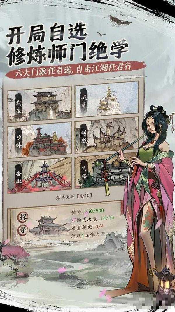 我的神功平民最强门派选择推荐(我的神功平民最强攻略)