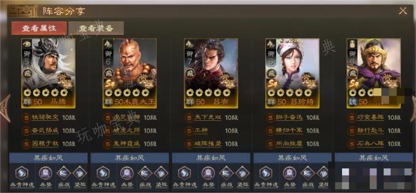 《三国志战棋版》S5木鹿大王阵容推荐搭配攻略(三国志战棋版s5开荒)