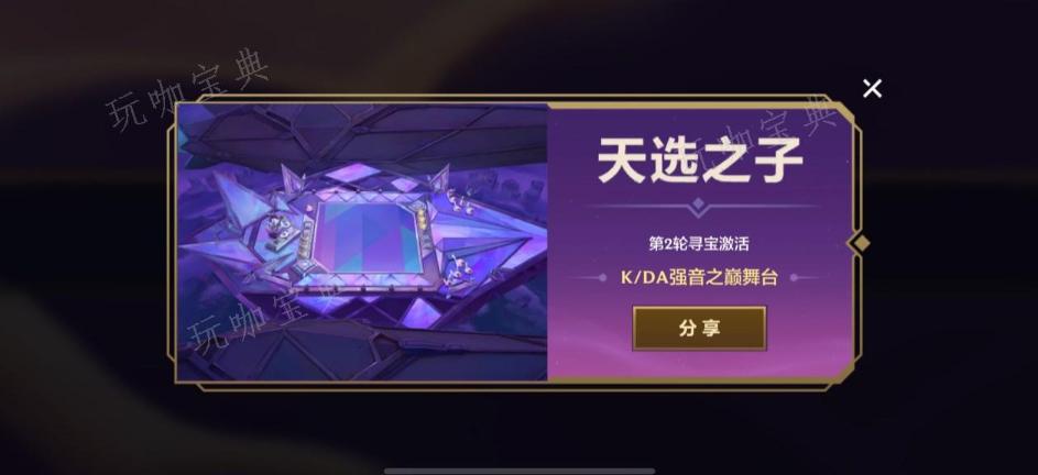 《金铲铲之战》kda棋盘保底多少钱？kda棋盘最低抽取价格分享(金铲铲之战凯隐装备)