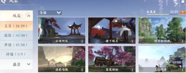 浮生忆玲珑风采拍照攻略 风采拍照解锁场景位置大全(浮生忆玲珑风采拍照解锁)