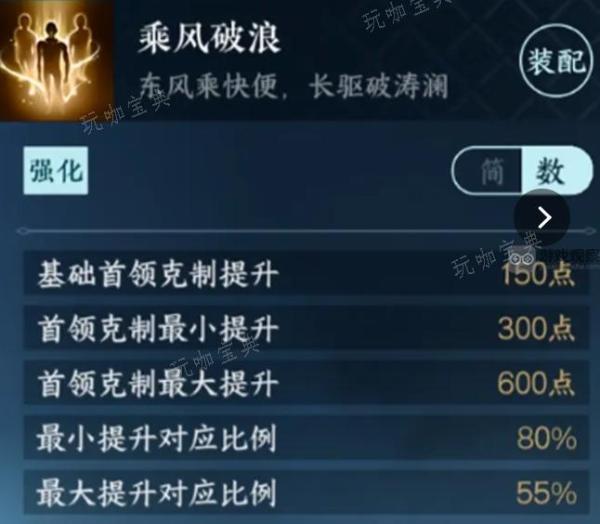 《逆水寒手游》乘风破浪王者风华新特质攻略大全(《逆水寒手游》正式上线)