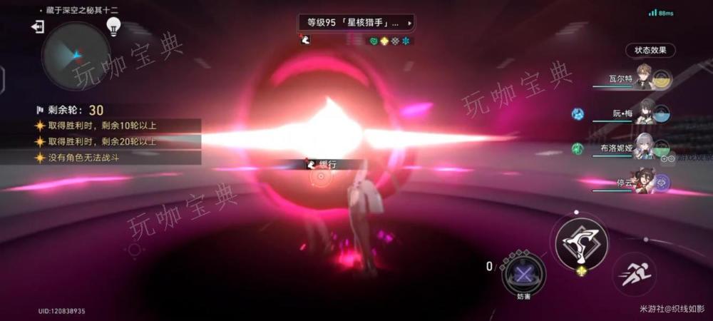 《崩坏星穹铁道》1.6藏于深空之秘12层混沌0T攻略(崩坏星穹铁道真理医生怎么获得)