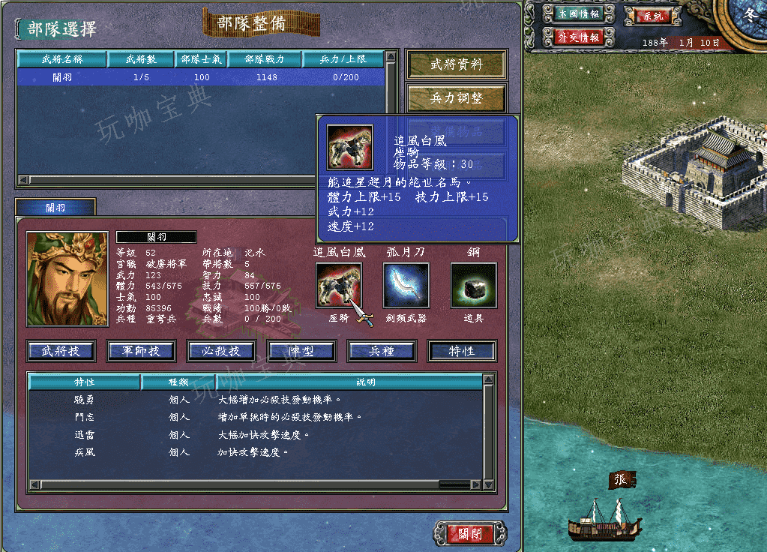 三国群英传2怎么抓秦始皇？(三国群英传2怎么带5个人以上出征)