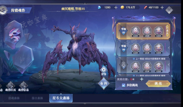《斗罗大陆魂师对决》怎么移动