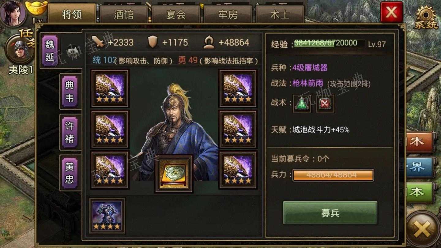 攻城掠地怎么获得六韬兵书？(攻城掠地怎么获得战车)