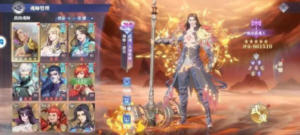 《斗罗大陆魂师对决》怎么清空好感度？(斗罗大陆魂师对决破解版无限钻石)