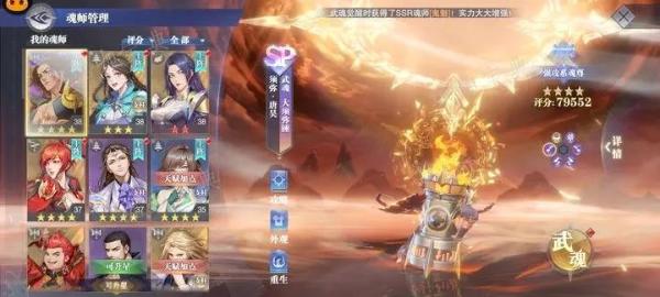 《斗罗大陆魂师对决》怎么清空好感度