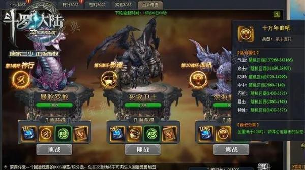斗罗大陆魂兽如何长生