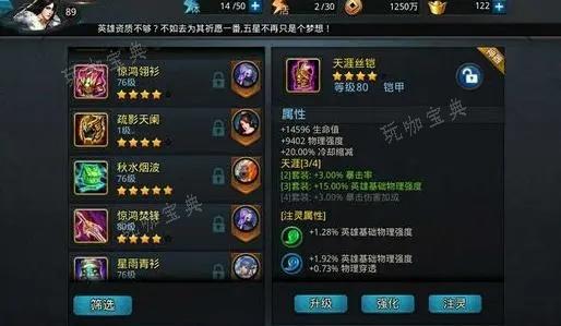 乱斗西游2如何升级？(乱斗西游英雄大全)