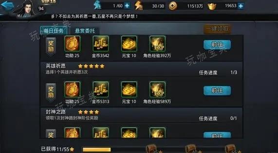 乱斗西游2如何升级