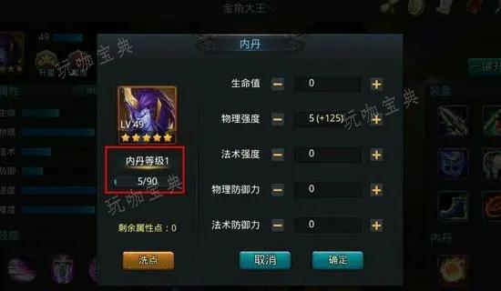 乱斗西游2如何升级