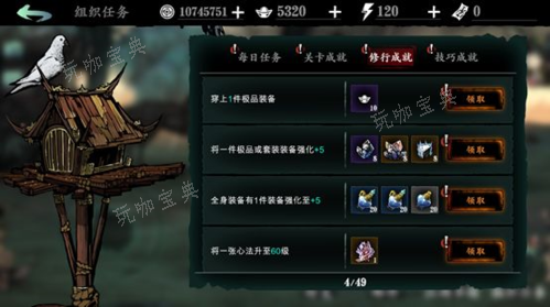 《影之刃3》如何获得织心者