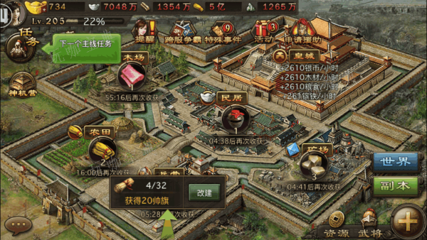 攻城掠地三军兵符帅旗如何获得