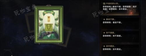 《崩坏星穹铁道》D级人员成就怎么做2