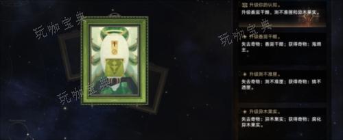 《崩坏星穹铁道》D级人员成就怎么做3