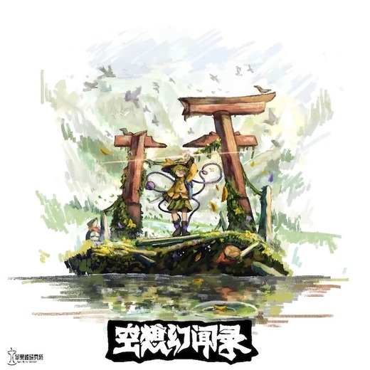 东方新作《空想幻闻录》正在制作中 古明地恋确定主角