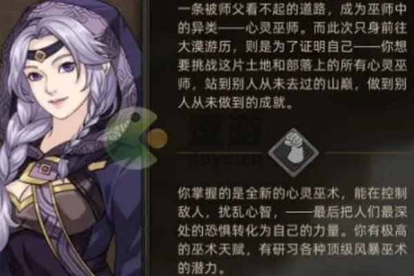 部落与弯刀心灵女巫怎么开局？(部落与弯刀心灵女巫结局)