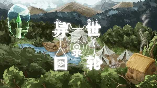 异世轮回录女神怎么打？(异世轮回录贵族线女神)