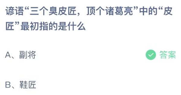 蚂蚁庄园今日答案1月10日(蚂蚁庄园今日答案最新2024)