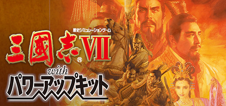 《三国志7》金手指代码大全psp