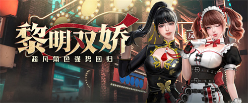 开年行大运CSOL浩劫超兽强势来袭(开年行大运是什么意思)