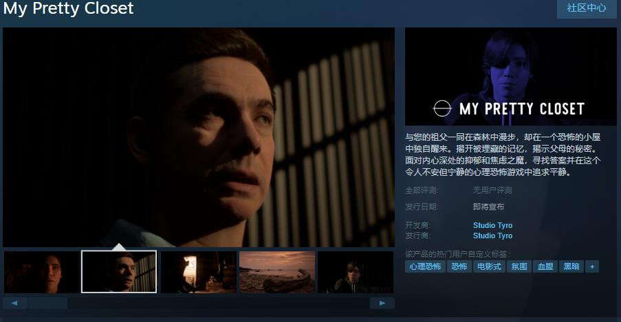 虚幻5恐怖游戏《My Pretty Closet》Steam页面 支持简中(虚幻五恐怖游戏)
