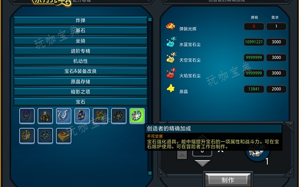 宝藏世界职业宝石钥匙有什么用处？(宝藏世界职业宝石钥匙碎片怎么获得)