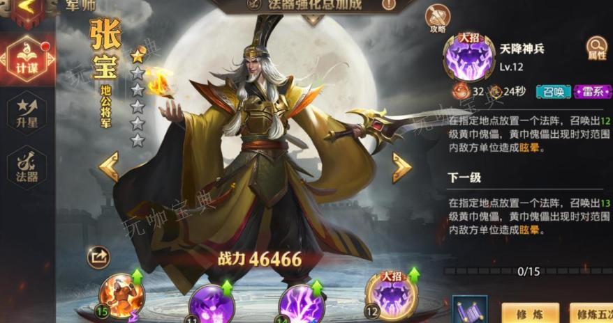 少年三国志零演武蜀国怎么过？(少年三国志零演武场)