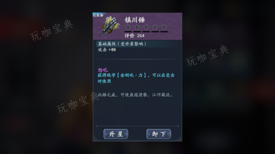 《流星蝴蝶剑》锤子连招有什么技巧？(《流星蝴蝶剑》大结局)