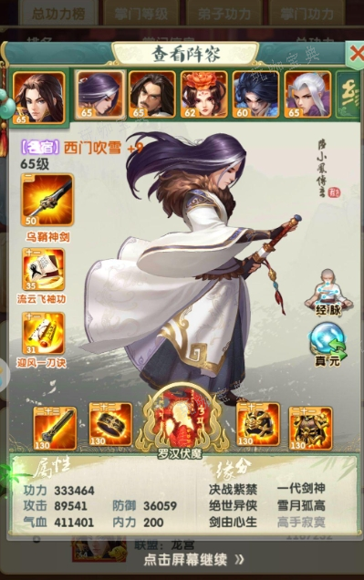 大掌门211组合援助怎么选择？(大掌门2现在什么组合厉害)