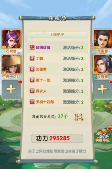 大掌门211组合援助怎么选择