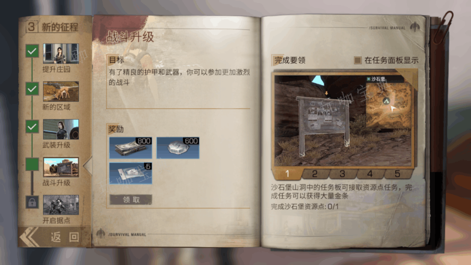 《明日之后》101新手任务酒柜怎么过？(《明日之后》女生好看仙女可爱捏脸数据代码一览)