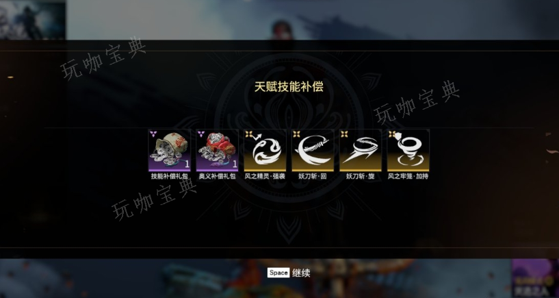 《永劫无间》修行等级怎么提升