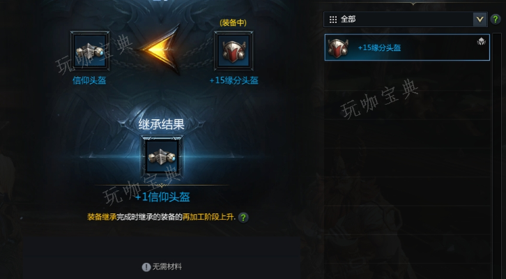 《失落的方舟》装备如何提升品质