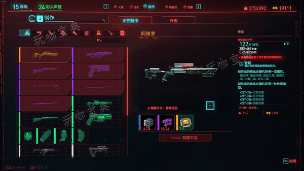 《赛博朋克2077》狙击枪哪个好？(赛博朋克2077杰克必死吗)