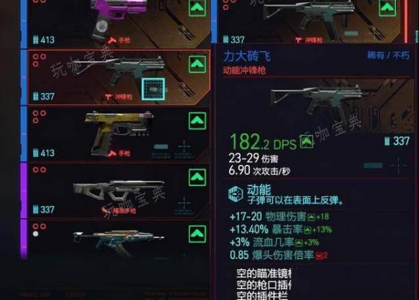 《赛博朋克2077》狙击枪哪个好