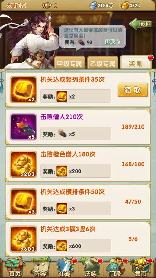 大掌门2头盔百炼加什么属性？(大掌门2 百炼)