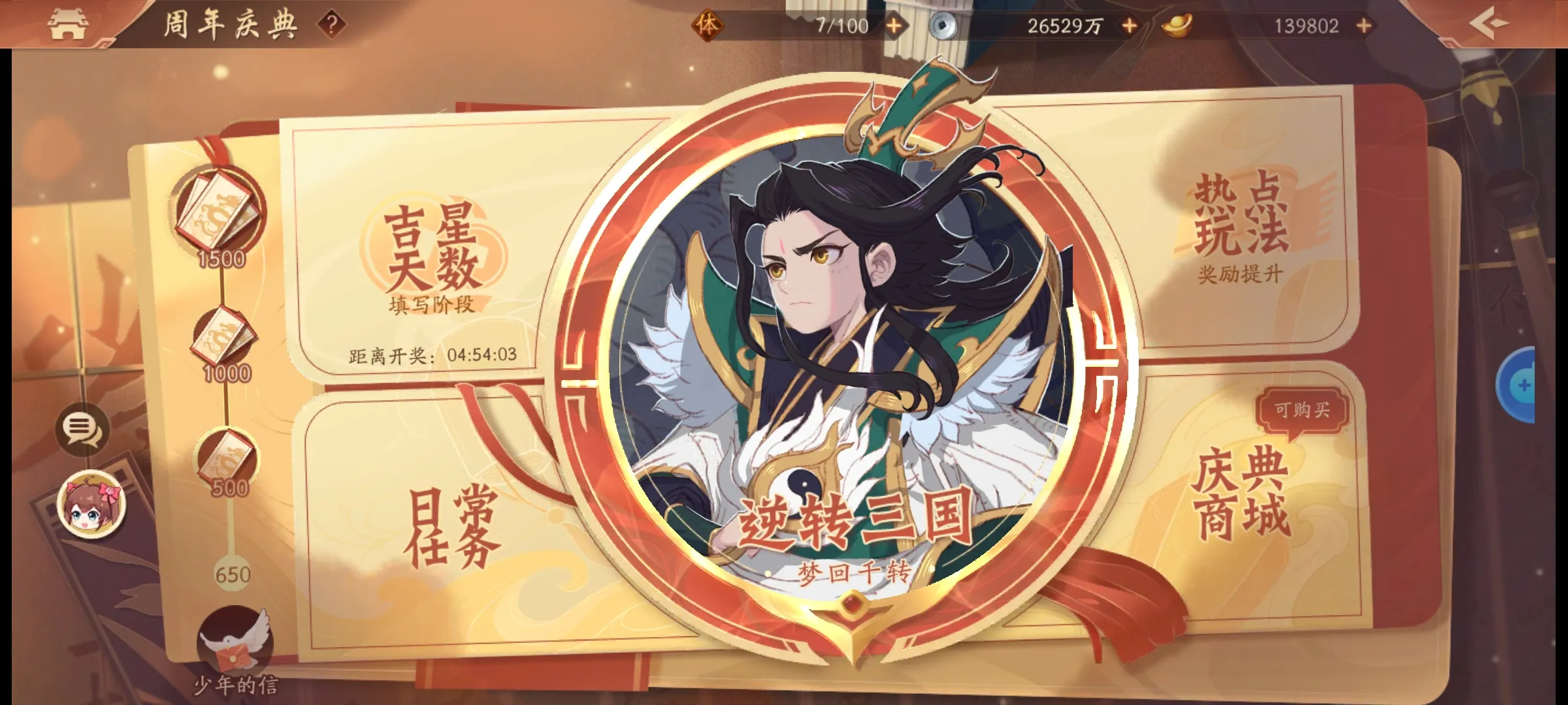《少年三国志2》蜀主八剑怎么走