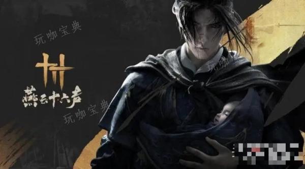 《燕云十六声》春秋别馆探游任务完成攻略